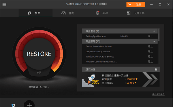 gamebooster下載免費(fèi)-gamebooster版本大全