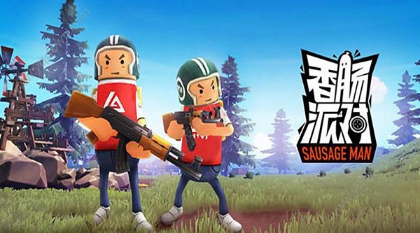 香腸派對國際服