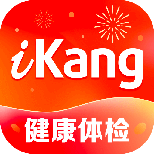 愛(ài)康app體檢報(bào)告