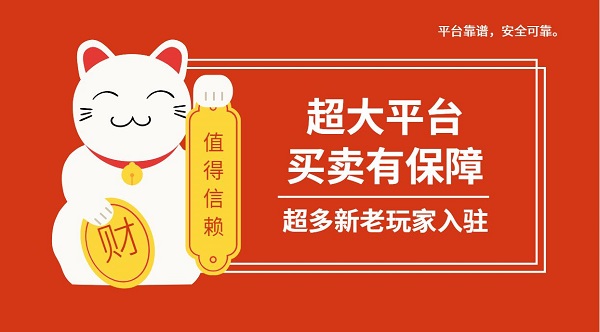 游戲角色買賣平臺有哪些軟件-游戲角色買賣平臺大全