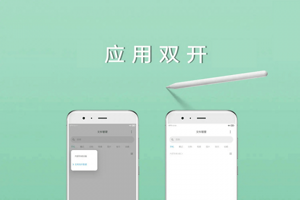 ios應(yīng)用雙開