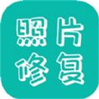 剪易照片修復助手