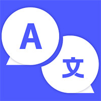 實(shí)時(shí)外語翻譯大全