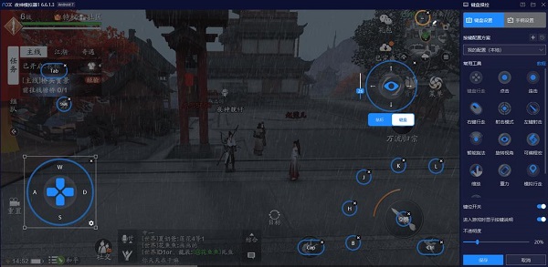 電腦手游模擬器