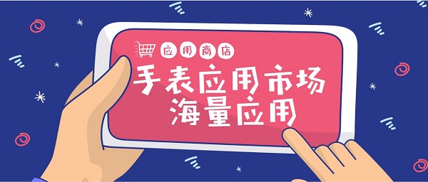 唯趣應(yīng)用商店