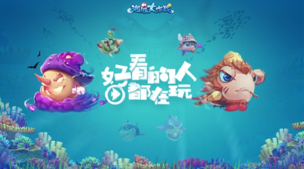 海底大作戰(zhàn)手機(jī)版下載-海底大作戰(zhàn)2023正版大全