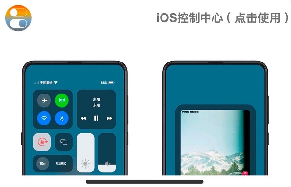 仿蘋果ios主題軟件