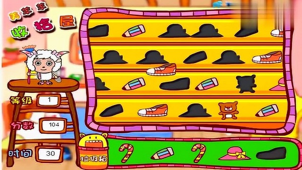 清潔衛(wèi)生小游戲