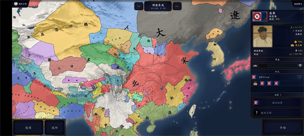 中華上下五千年2全部朝代下載-中華上下五千年2所有版本下載