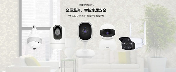 看護(hù)家監(jiān)控?cái)z像頭app下載安裝-看護(hù)家手機(jī)客戶端下載