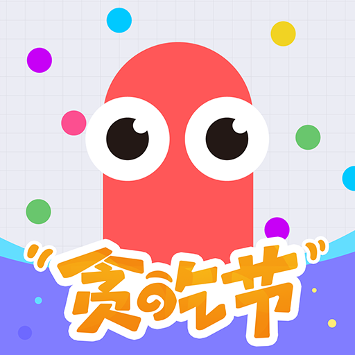 百度游戲貪吃蛇大作戰(zhàn)