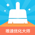 唯速優(yōu)化大師