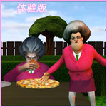 恐怖老奶奶模擬器