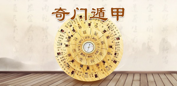 奇門遁甲排盤軟件app下載安裝最新版-奇門遁甲排盤軟件免費(fèi)下載安裝合集