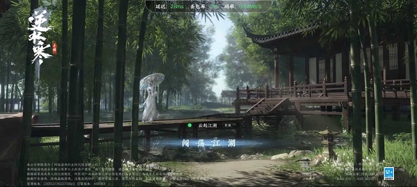 逆水寒手游云游戲手機端下載-逆水寒手游云游戲下載