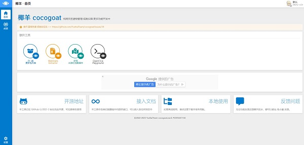 椰羊cocogoat手機(jī)版下載-椰羊cocogoat原神工具箱下載