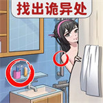 找出恐怖的地方