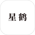 星鶴文化八字排盤app