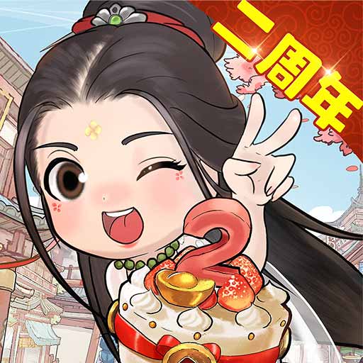 叫我大掌柜正式版2023