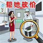 砍價(jià)達(dá)人