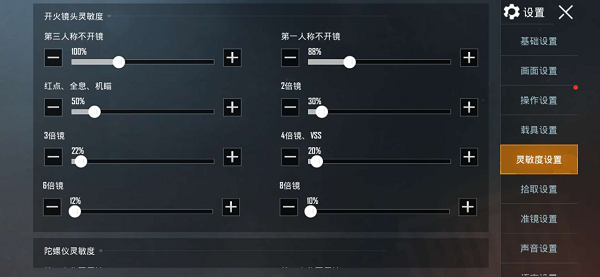 和平精英符號靈敏度app下載2023最新版-和平精英符號靈敏度生成器