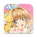 魔卡少女樱回忆钥匙国际服