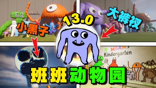 班班游戲大全-班班手游推薦合集