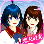 櫻花校園戀人時光