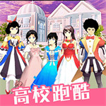 高校少女跑酷模擬