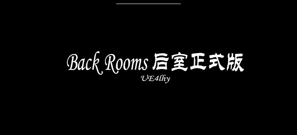 LHYBackrooms下載最新版-LHYBackrooms正式版下載