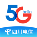 電信流流順iphone版(四川電信)