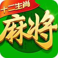 指尖四川麻將app