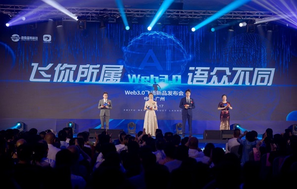 飛語(yǔ)會(huì)議app下載最新版-飛語(yǔ)會(huì)議安卓手機(jī)版下載