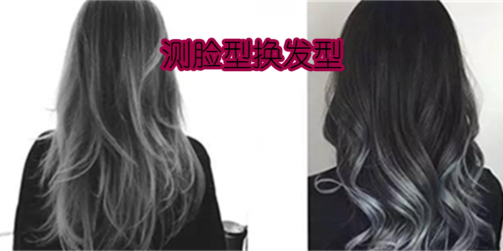 免費掃一掃測臉型配發(fā)型軟件下載-免費掃一掃測發(fā)型配發(fā)型軟件推薦