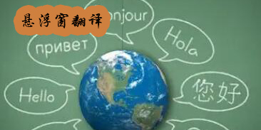 懸浮窗翻譯的app