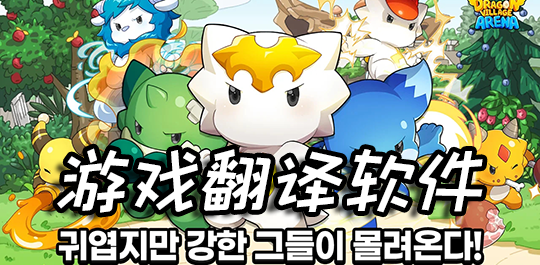 手游翻譯器免費(fèi)軟件-手游翻譯器推薦-好用的安卓手游翻譯器大全