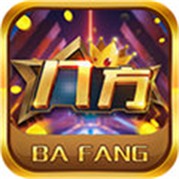 八方棋牌微信上下分