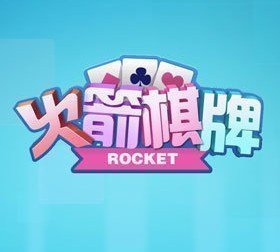 火箭棋牌金龍版本
