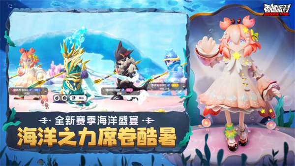 香腸派對海洋盛宴下載-香腸派對海洋版本大全