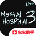 精神病院3