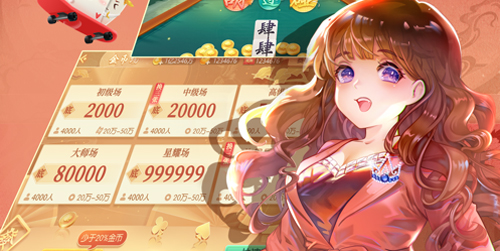 湖南棋牌平臺有哪些