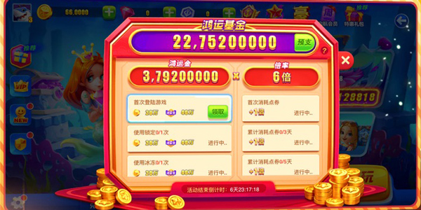 游戲廳捕魚達(dá)人