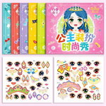 超級(jí)化妝達(dá)人