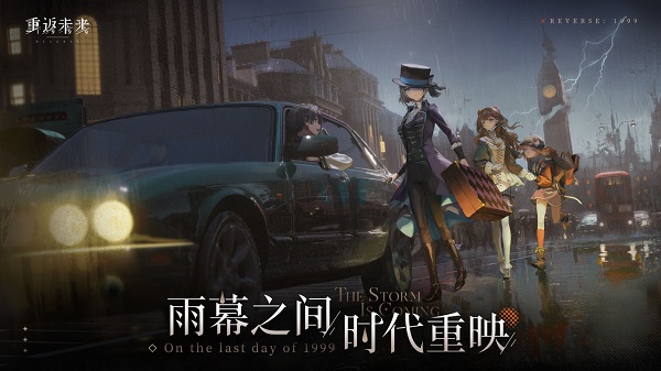 重返未來(lái)1999