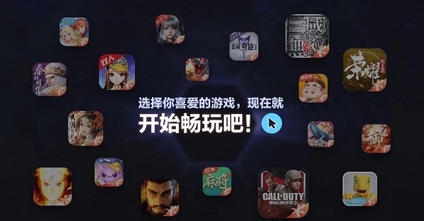 騰訊先鋒下載安裝正版-騰訊先鋒云游戲app(原先游)版本大全