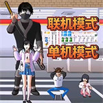 櫻花校園躲貓貓