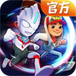 地铁跑酷体验试玩版本