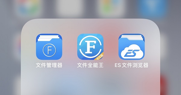 安卓文件管理器哪個好用-安卓文件管理器推薦合集