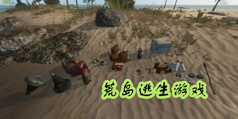 荒島逃生游戲有哪些-荒島逃生游戲手機版大全-荒島逃生游戲合集推薦