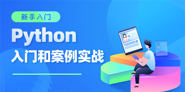 編程入門學(xué)習(xí)軟件